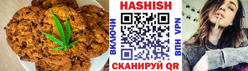 Печенье с ТГК марихуана  Апатиты 