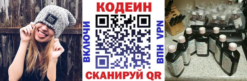 Кодеин Purple Drank  мега рабочий сайт  Апатиты  хочу наркоту 
