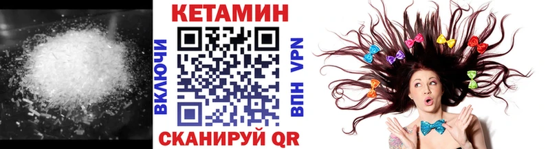 Кетамин VHQ Апатиты