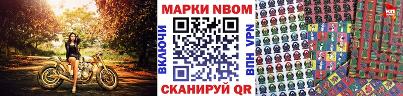 Марки 25I-NBOMe 1,5мг  где купить наркоту  Апатиты 